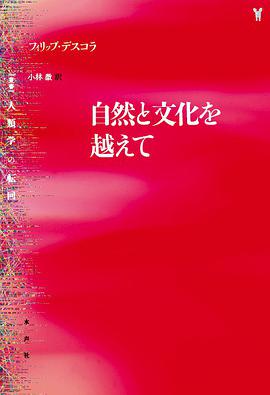 自然と文化を越えて