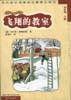 飞翔的教室 (1999)