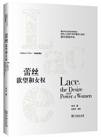 蕾丝