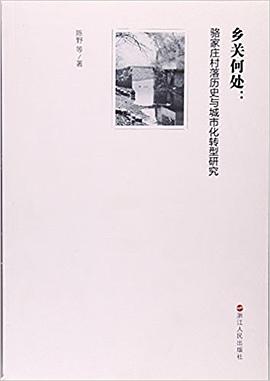 乡关何处