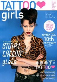 TATTOO girls(10) x 水原希子