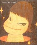ちいさな星通信