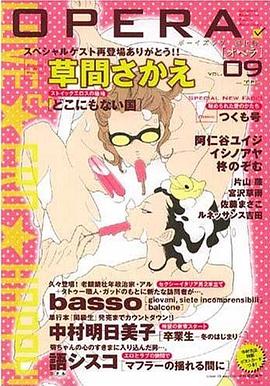 OPERA Vol.9