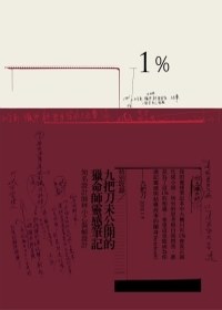 1%
