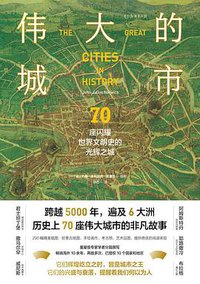 伟大的城市 (2022)