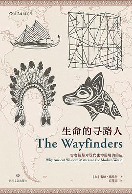 生命的寻路人