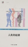 人类的起源