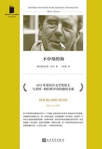 不中用的狗 (2021)