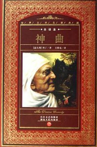 神曲 (2006)