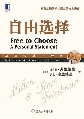 自由选择