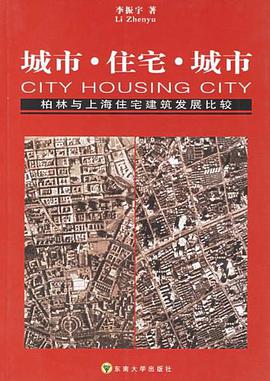 城市·住宅·城市