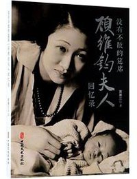 没有不散的筵席