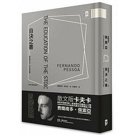 自決之書