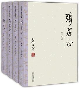 张居正(套装共4卷)