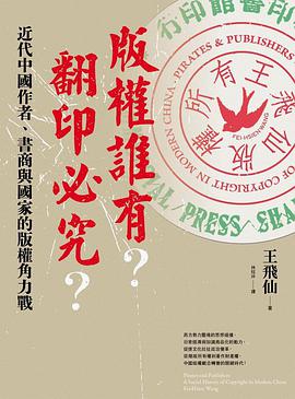 版權誰有?翻印必究?
