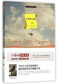 人类的大地 (2015)