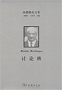 讨论班
