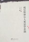 威尼斯摩尔人奥瑟罗悲剧 (1970)