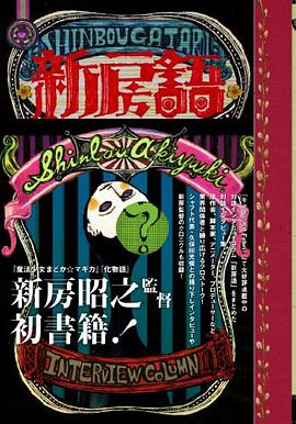 新房語