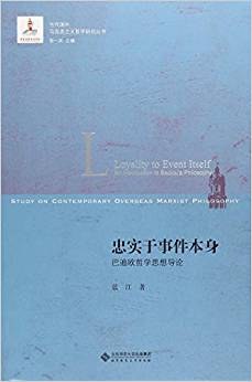 忠实于事件本身