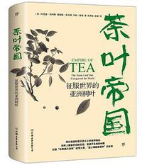 茶叶帝国 (2019)
