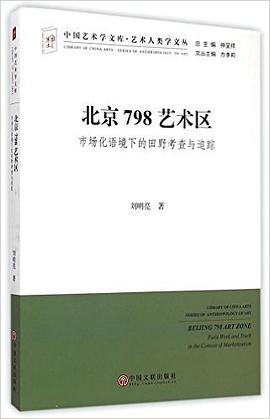 北京798艺术区