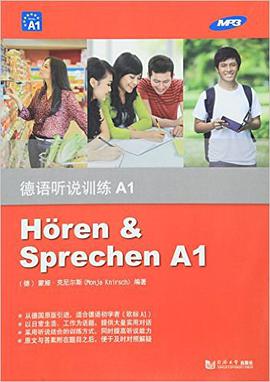 德语听说训练A1