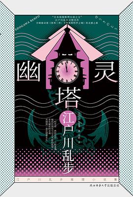 幽灵塔