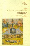 希腊神话 (2009)