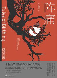 阵痛 (2021)