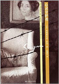 心灵守护者 (2011)