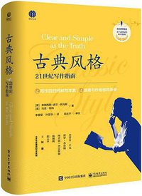 古典风格 (2022)
