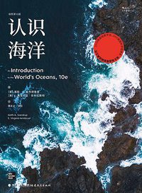 认识海洋 (2022)