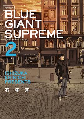 BLUE GIANT SUPREME 2