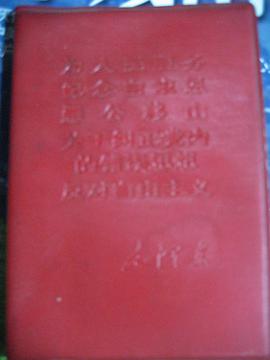 为人民服务 等五篇