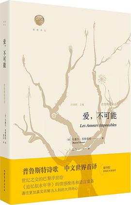 爱，不可能