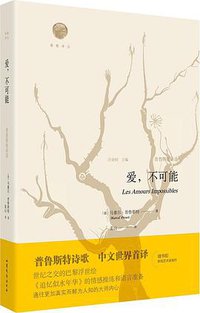 爱，不可能