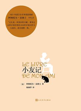 小友记