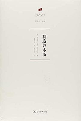 制造鲁本斯