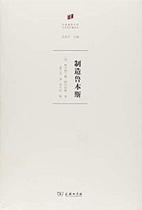 制造鲁本斯 (2019)