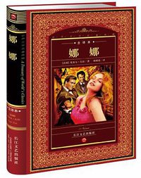 娜娜 (2007)