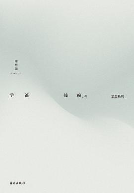 学籥