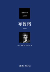 布鲁诺 (2020)