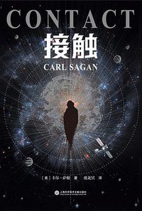 接触 (2022)