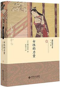 女性的力量 (2020)