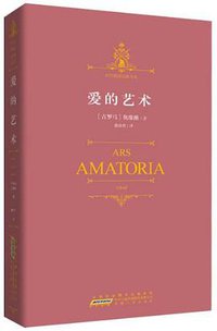 爱的艺术 (2012)