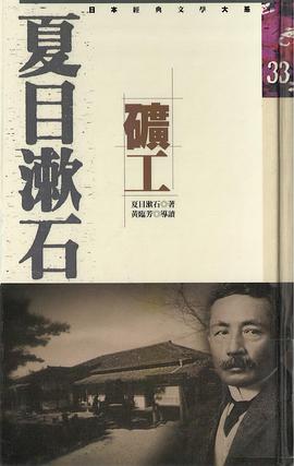 矿工