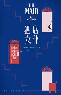 酒店女仆 (2022)