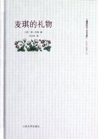 麦琪的礼物 (2012)