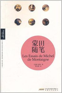 蒙田随笔 (2011)